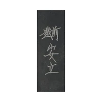 Anryu Hamono