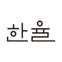 Hanyul
