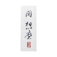 Seki Souma